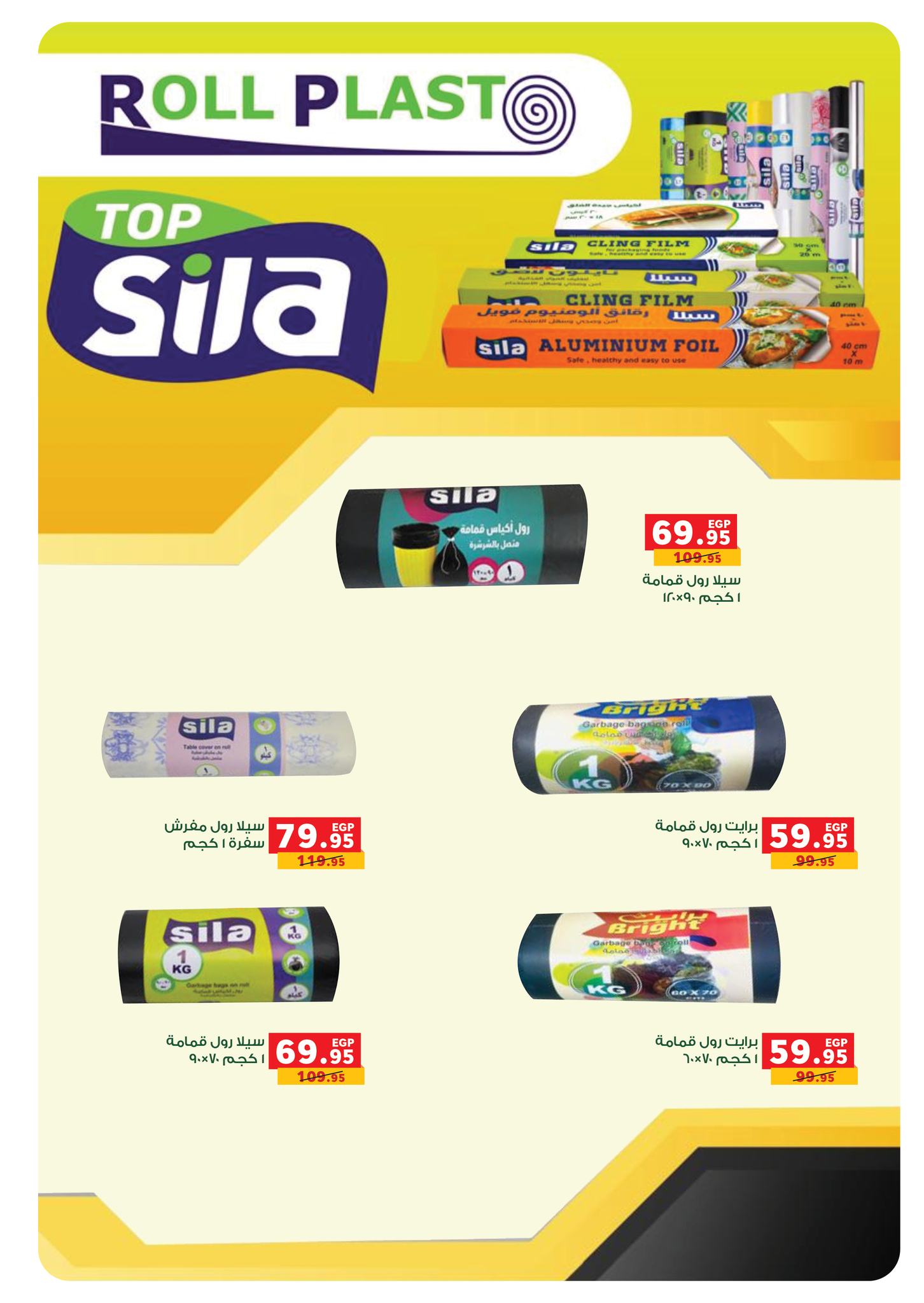 panda offers from 31aug to 3aug 2025 عروض بنده من 31 أغسطس حتى 3 أغسطس 2025 صفحة رقم 37